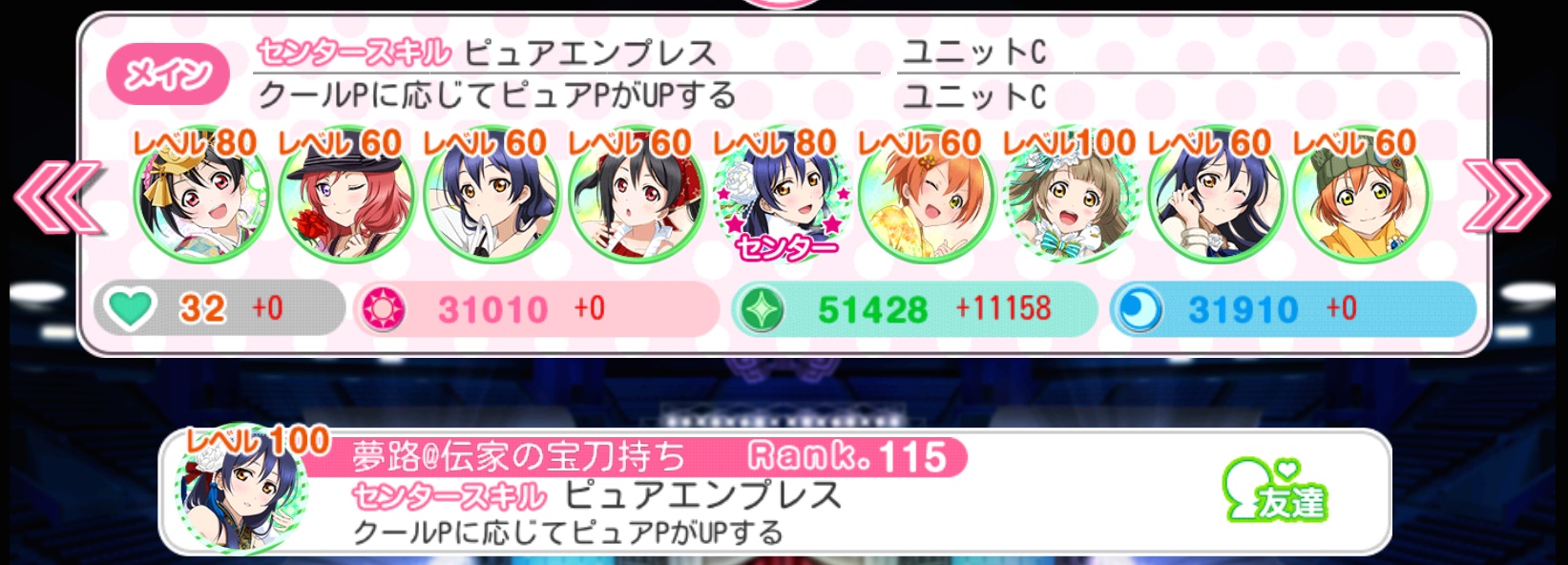 スクフェス Ur スクフェス攻略日記